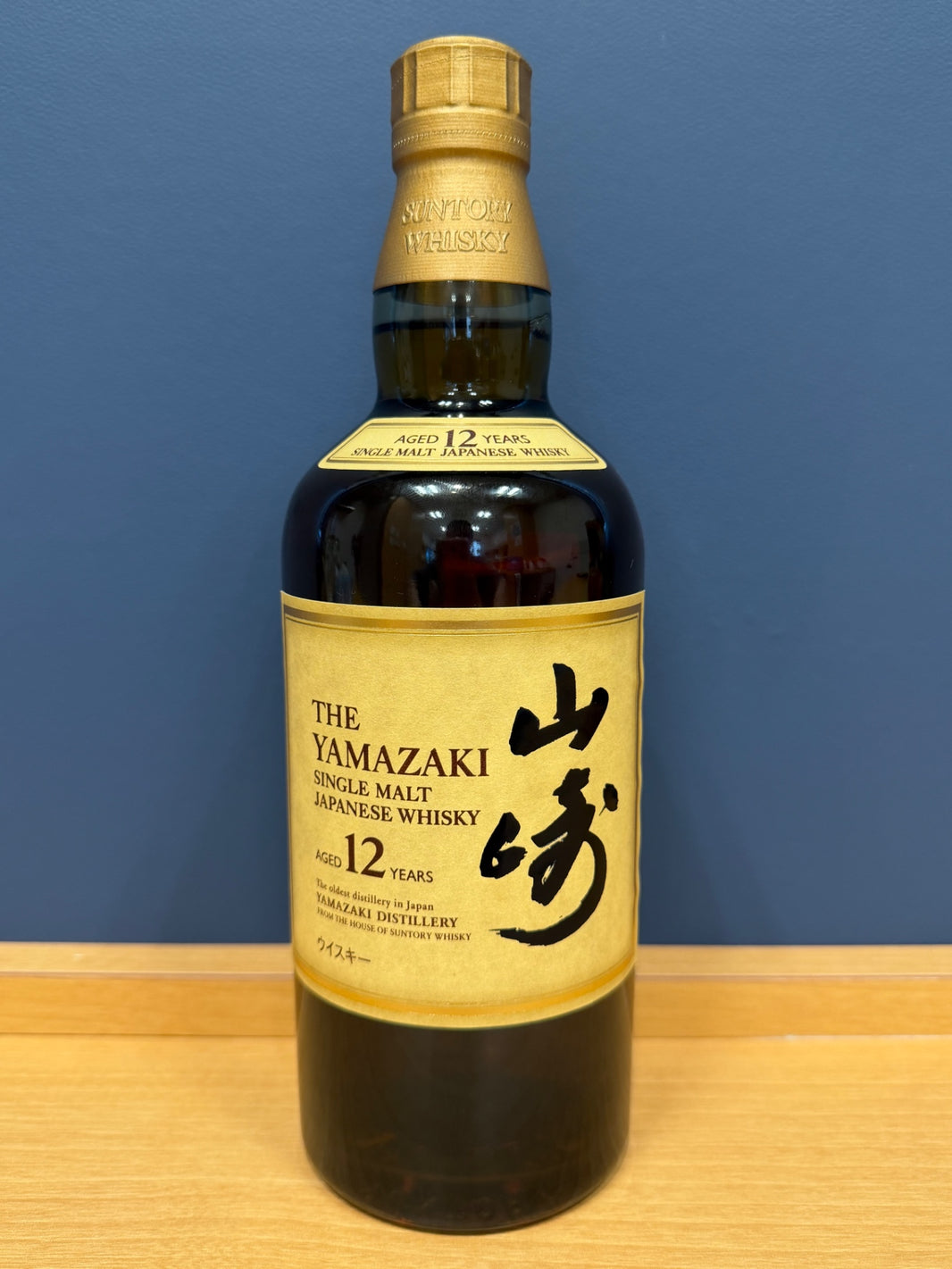 image サントリー 山崎12年 43度 700ml