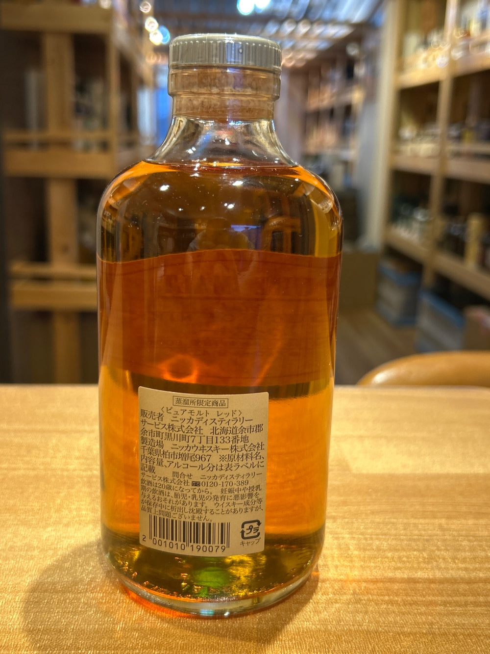 ニッカ ピュアモルト レッド 500ml