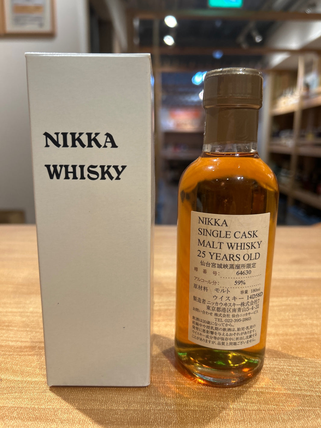 NIKKA WHISKY 原酒25年 仙台宮城峡蒸留所限定 180ml