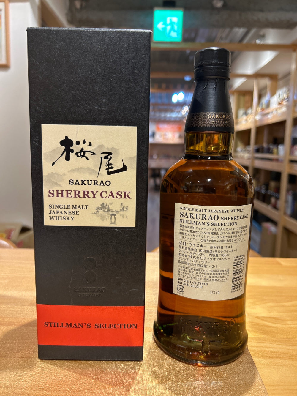 Sakurao Sherry Cask Stillman's Selection