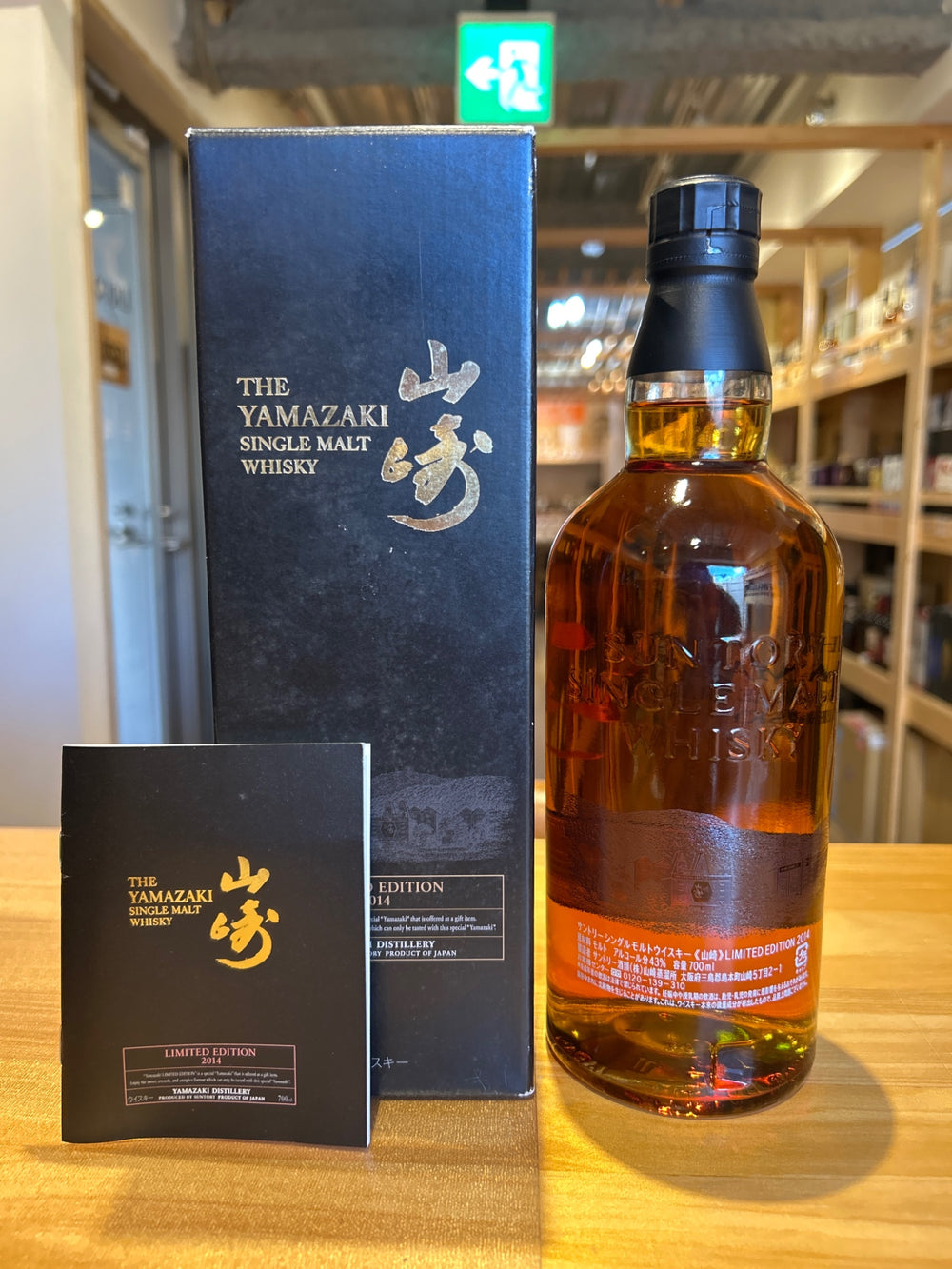 Suntory Single Malt Yamazaki Limited Edition 2014