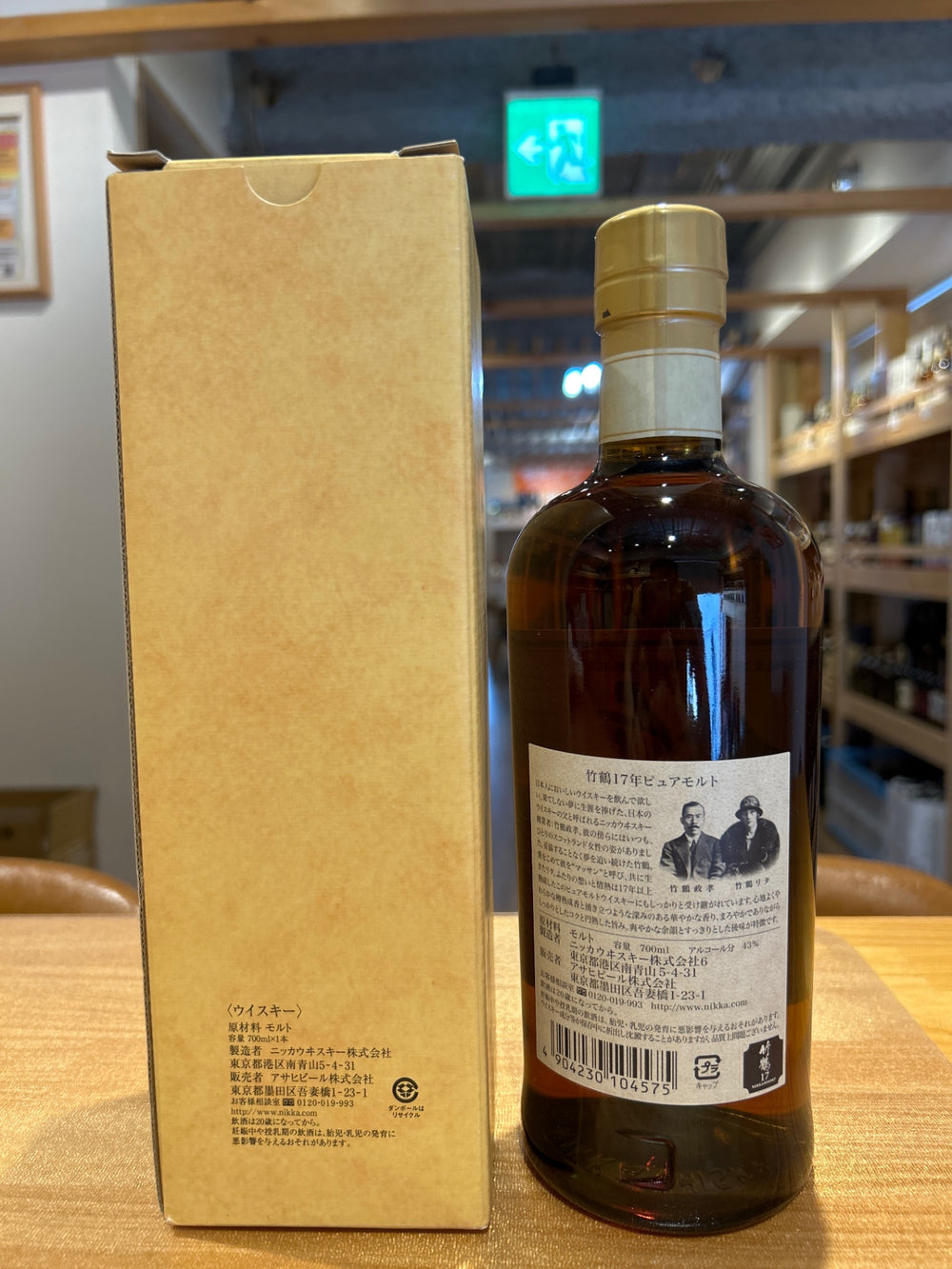 Taketsuru 17 Year Old Pure Malt [Whiskey, Japan, 700ml]