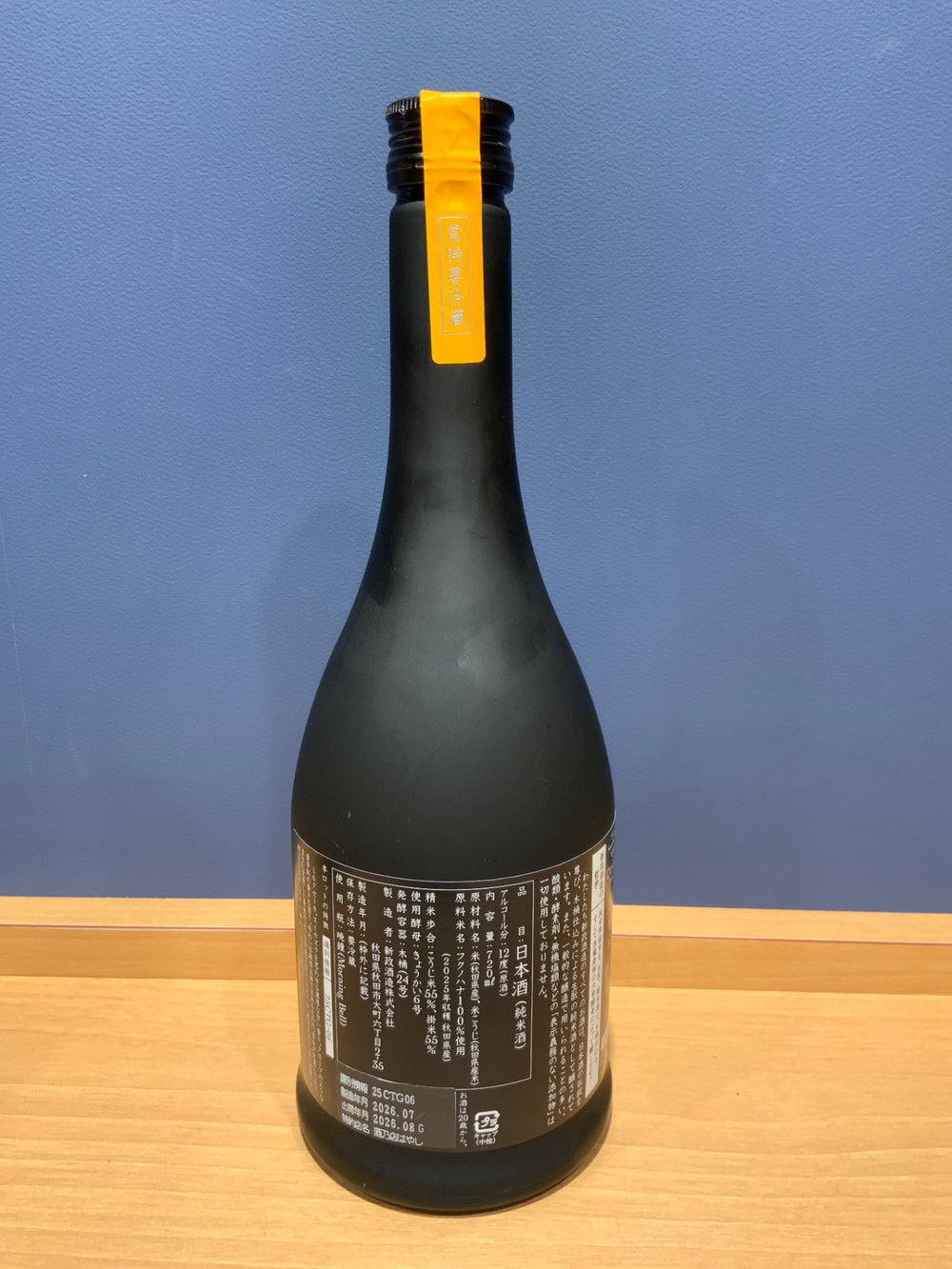 新政　山吹　ダンジェリン　福ノ華　720ml