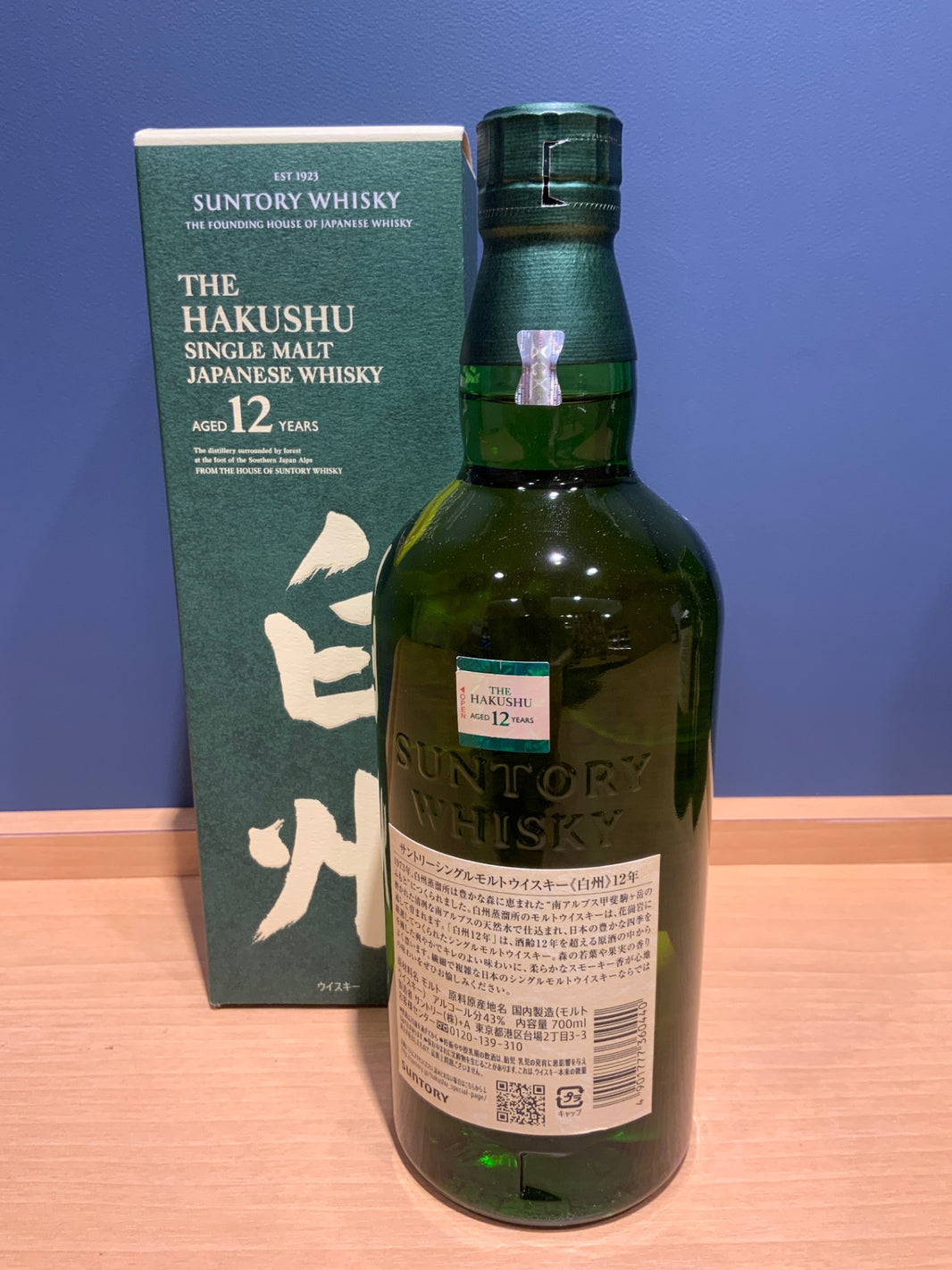 image サントリー シングルモルト ウイスキー 白州12年 [日本 700ml ]