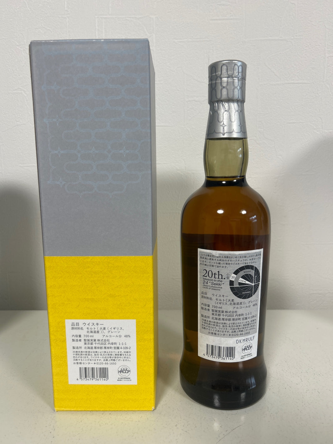 image Akkeshi Koyuki Blended Whisky 700ml