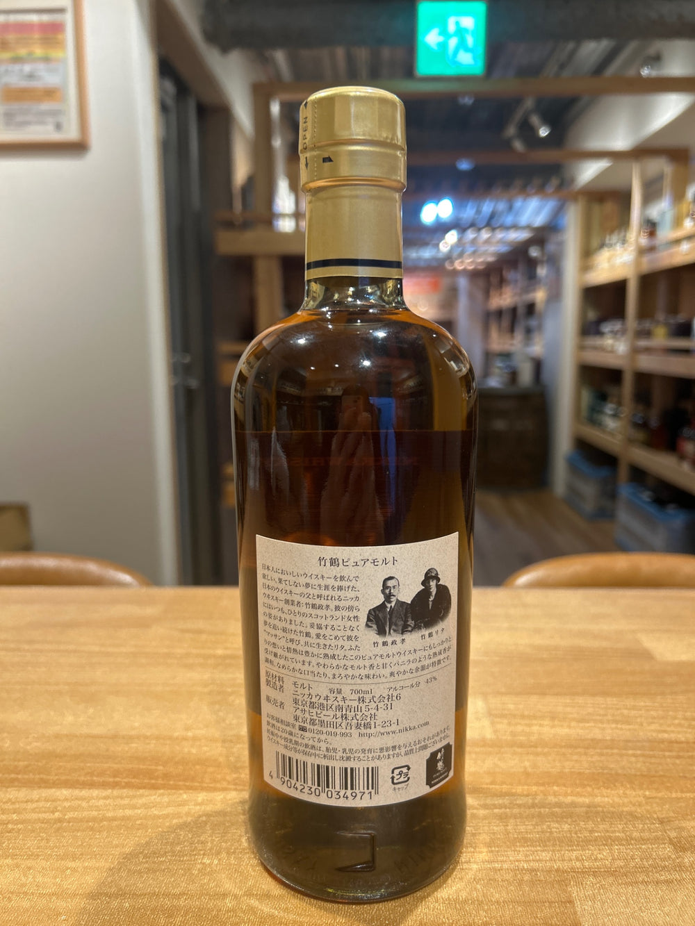 ニッカ 竹鶴 黒ラベル 700ml