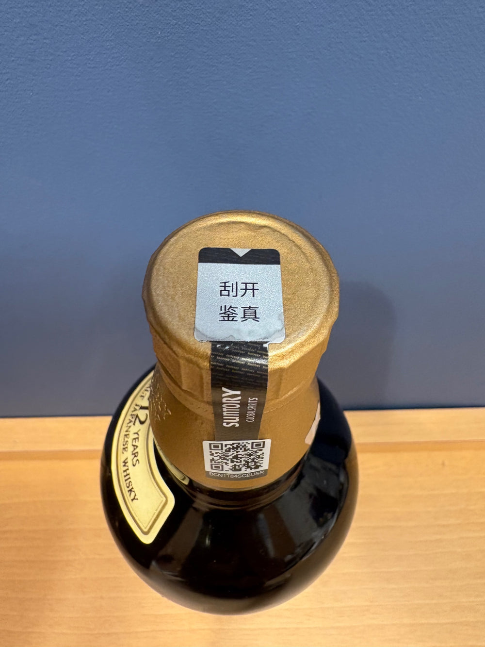 山崎12年 海外向け