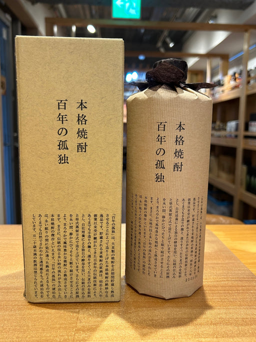 百年の孤独
