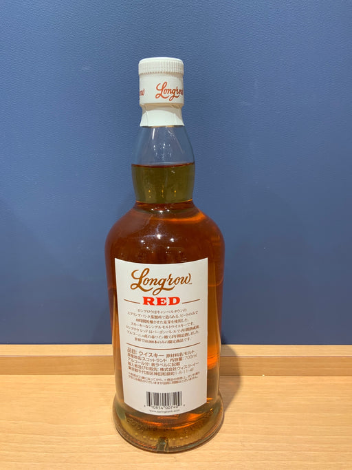 ロングロウ レッド 7年 ピノノワール カスクマチュアード 57.1度 700ml