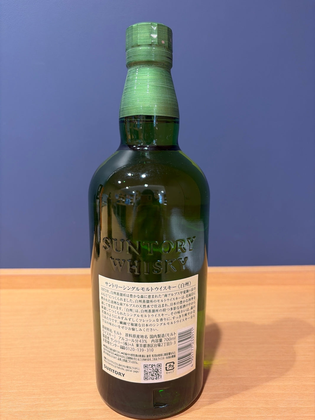 image サントリー シングルモルト ウイスキー 白州 700ml