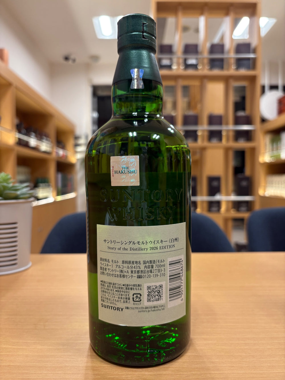 サントリーシングルモルトウイスキー 白州 Story of the Distillery 2026 化粧箱入 [ ウイスキー 日本 700ml ]