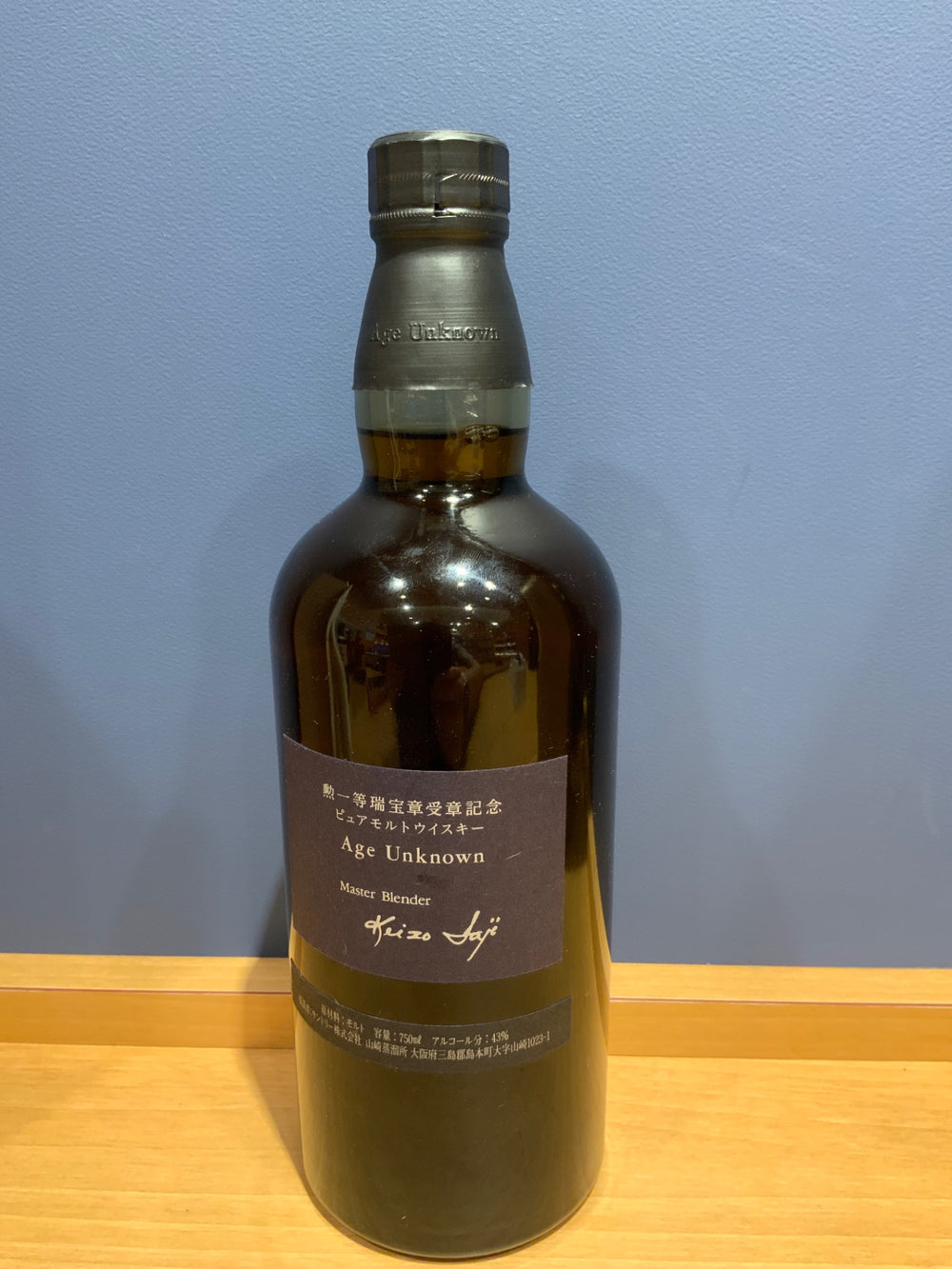 サントリー ピュアモルト Age Unknown エイジアンノウン 勲一等瑞宝章受賞記念 ウイスキー 750ml 43％ 木箱/冊子/ご挨拶状/赤布/紐