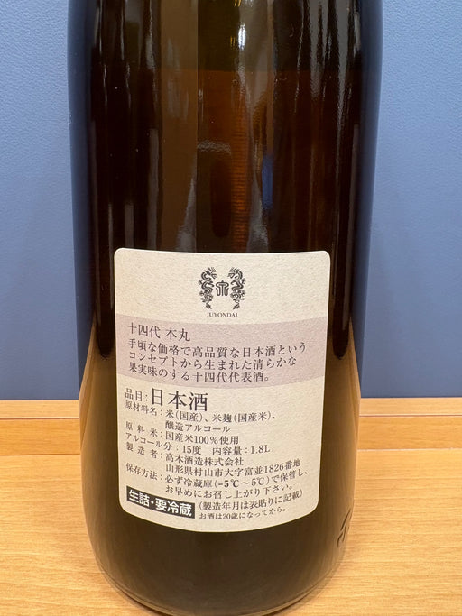 高木酒造 十四代 本丸 秘伝玉返し 1.8L
