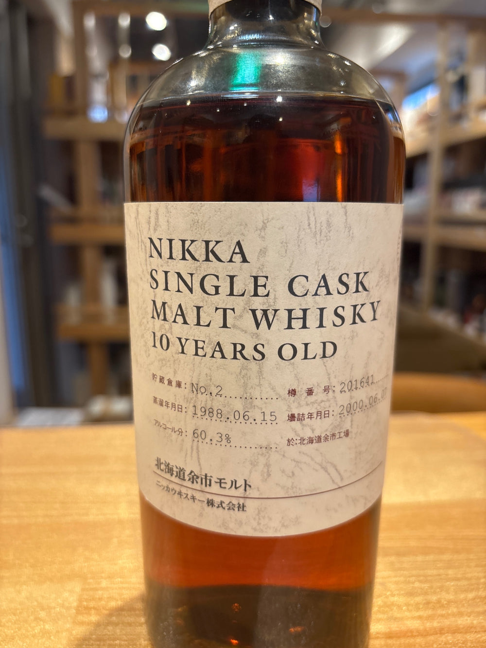 Yoichi Single Cask Whisky 10 Years Old 1988-2000 (No Box)