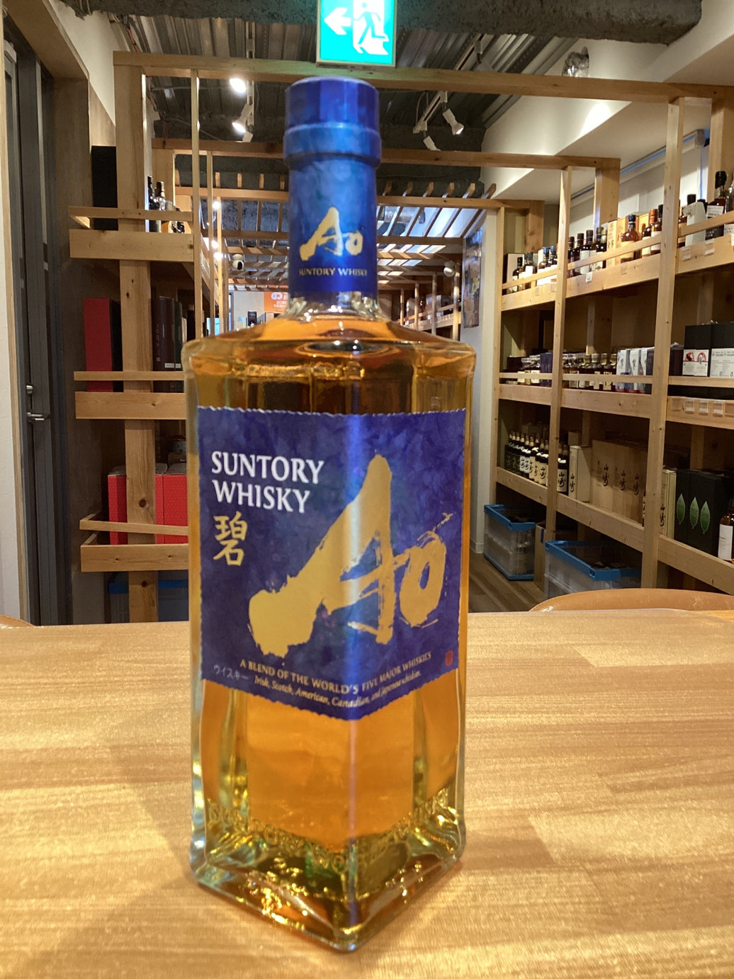 サントリー ワールドウイスキー 碧 Ao 700ml 43度 SUNTORY WORLD WHISKY