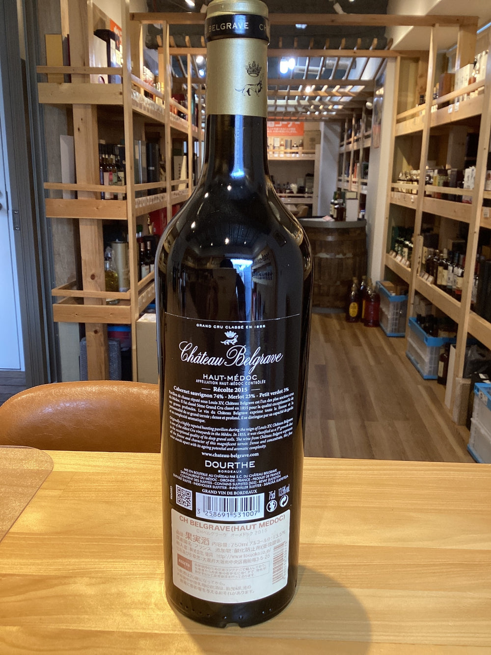 シャトー ベルグラーヴ 2015 750ml