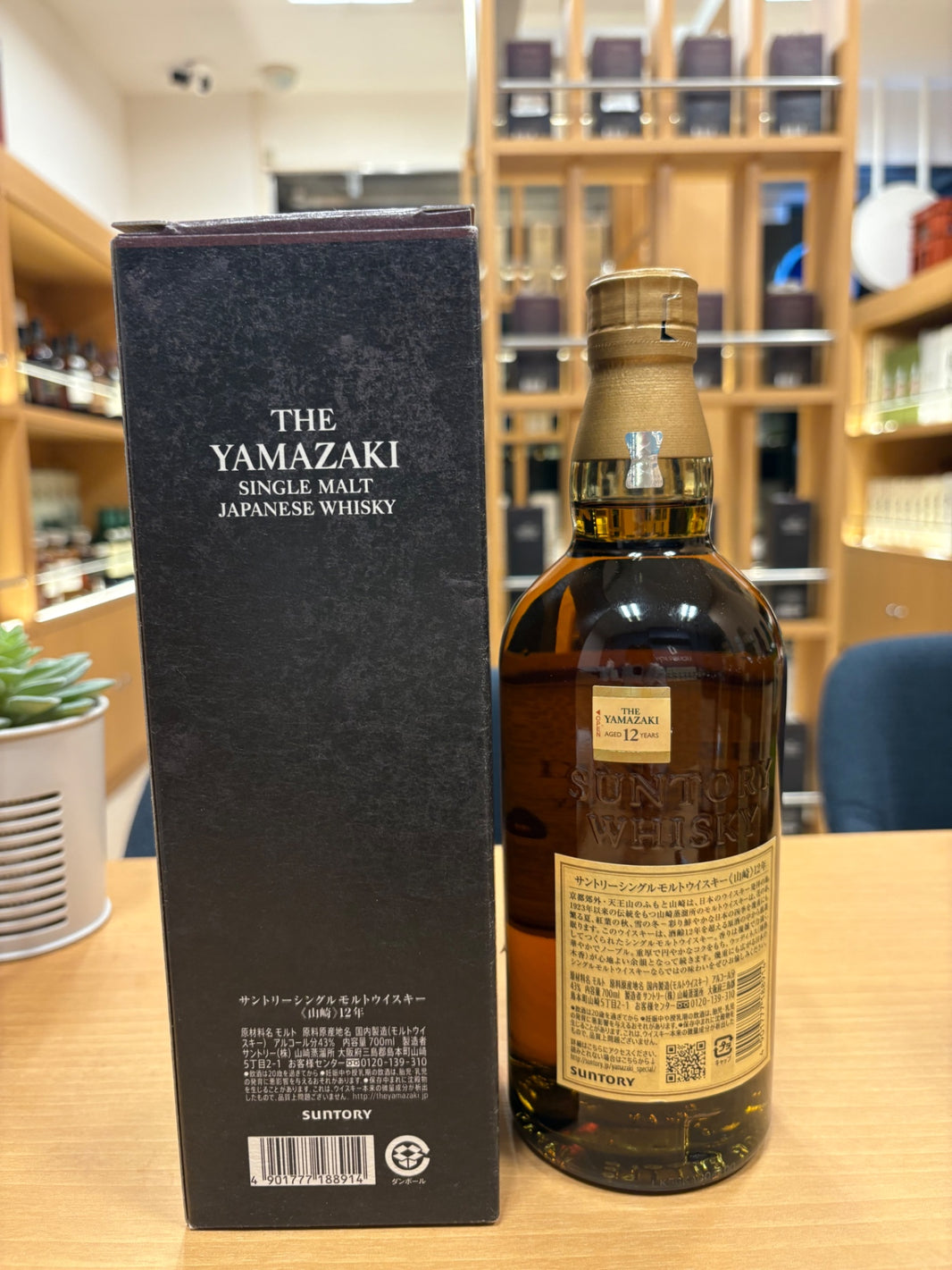 image サントリー 山崎12年 43度 700ml