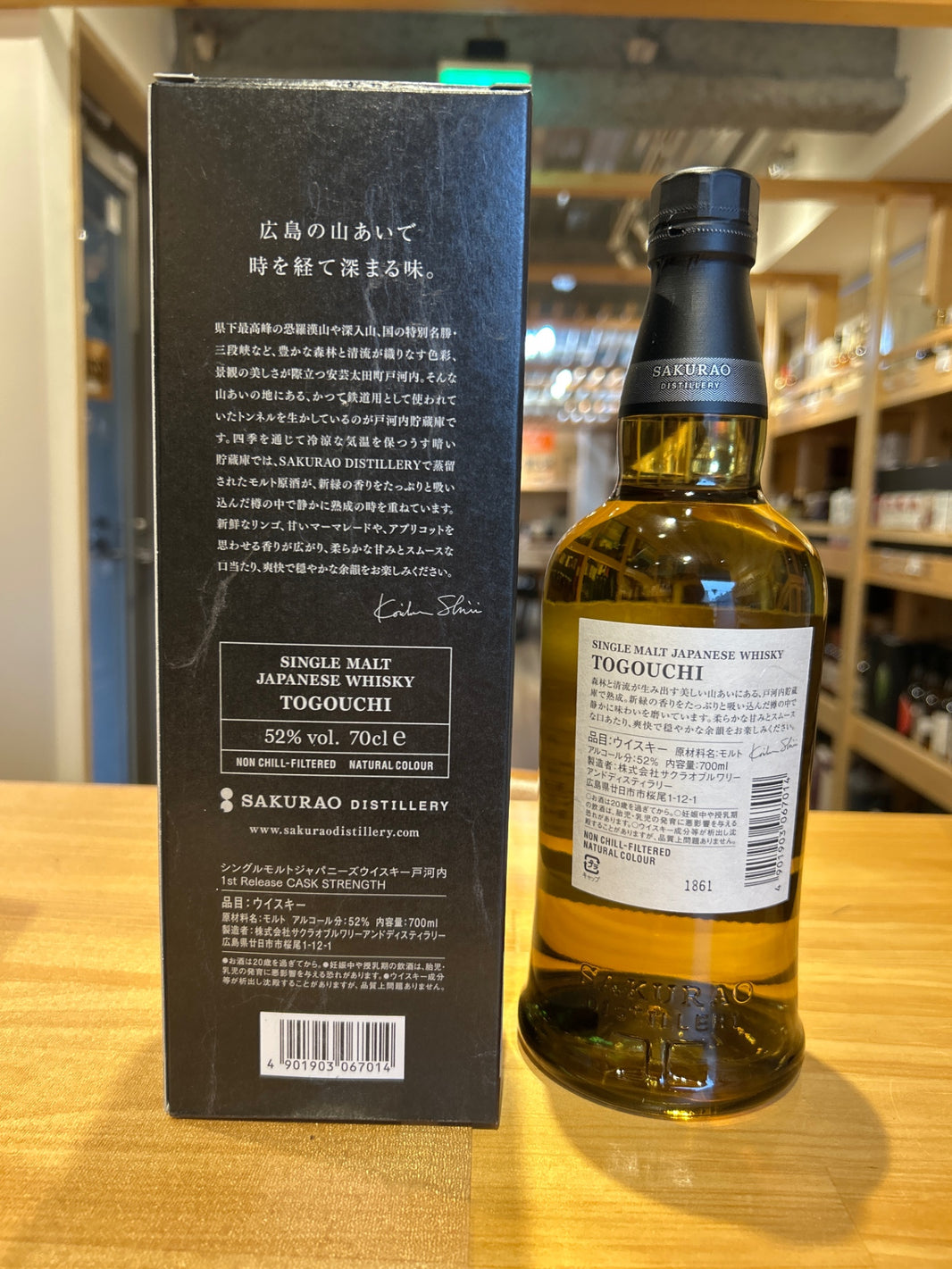 image Togouchi Single Malt Japanese Whisky 700ml 52% 1st Release Cask Strength