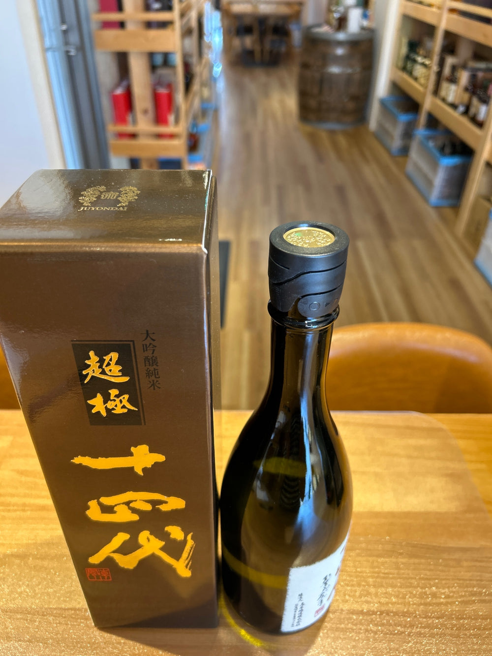 十四代　中取り超極　720ml
