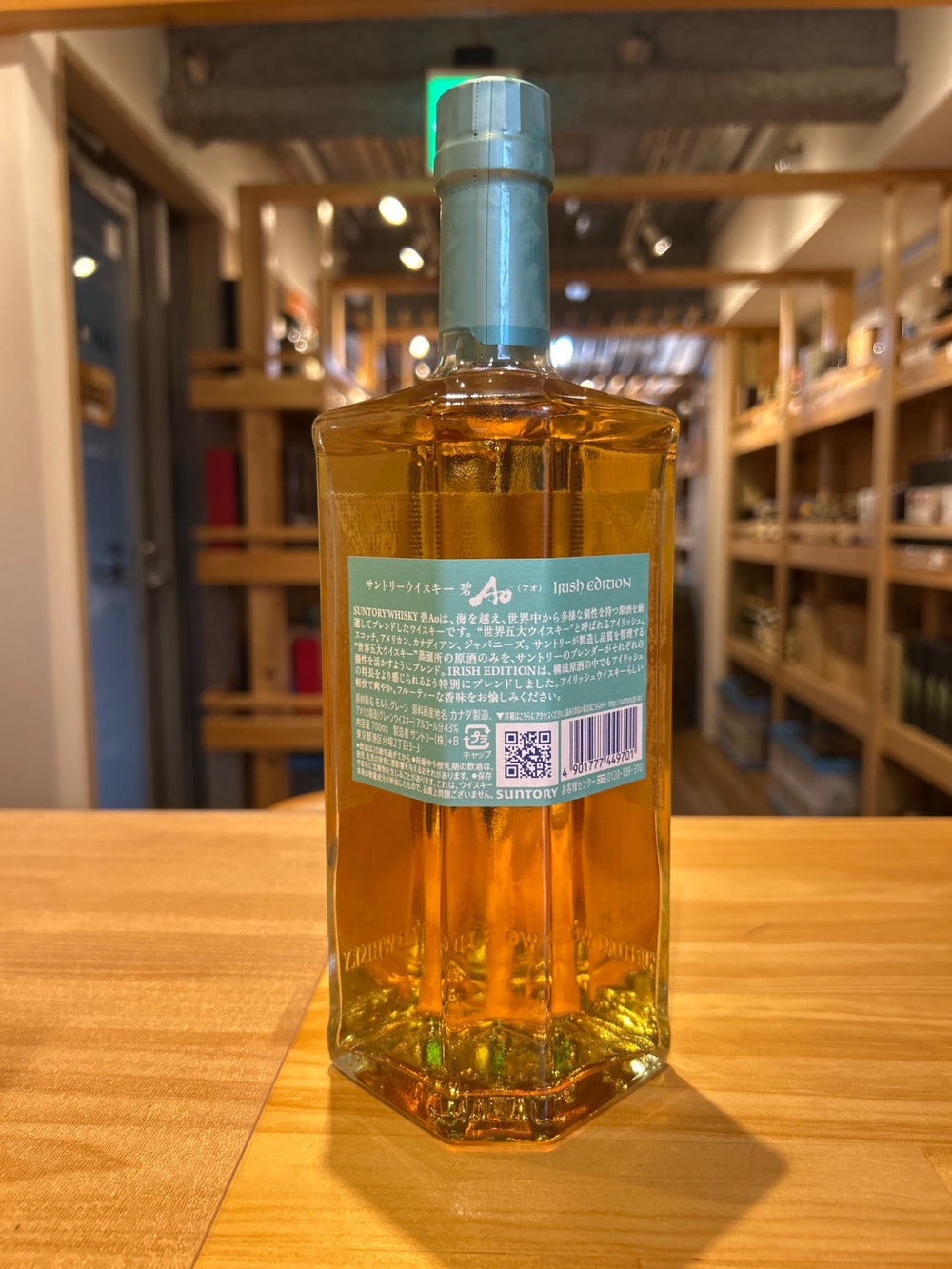 碧　アイリッシュエディション No.1　700ml