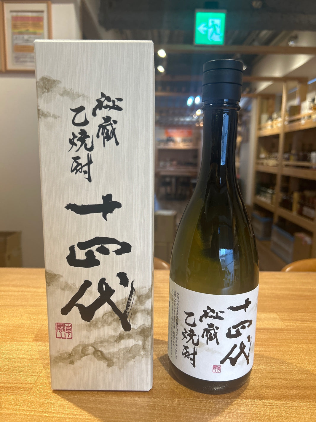 十四代 秘蔵 乙焼酎　40度 720ml