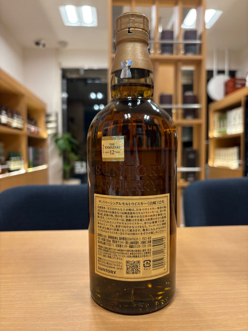サントリー 山崎12年 43度 700ml