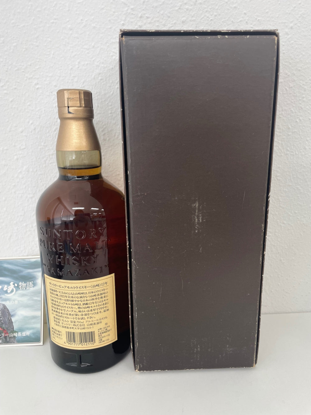 Suntory Yamazaki 12 Year Old (Old Bottle) 43% ABV 700ml Gift Box