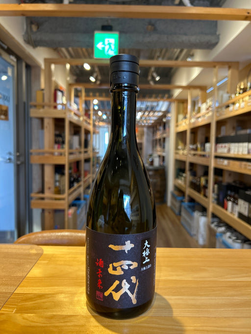 十四代　酒未来　大極上諸白　720ml