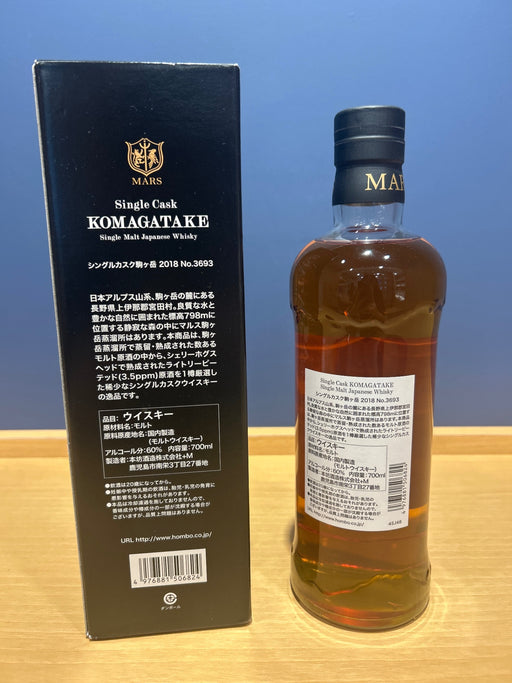 駒ヶ岳シングルカスク 2018-2025 700ml