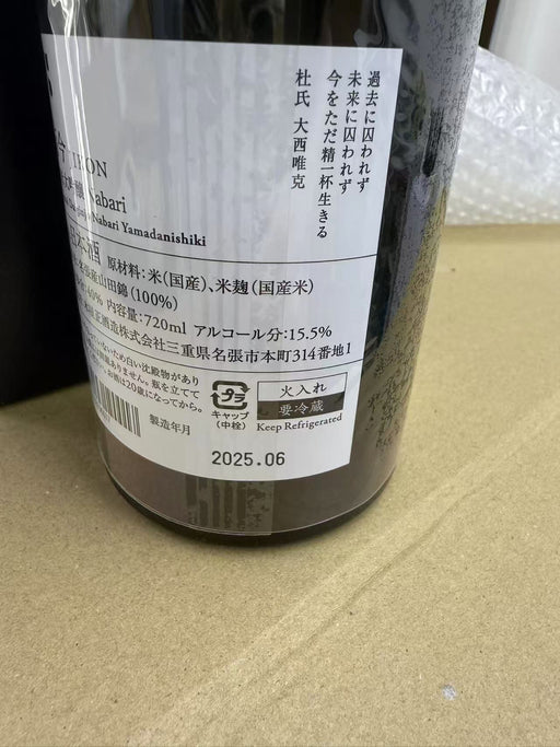 而今　名張  720ml而今　名張山田錦