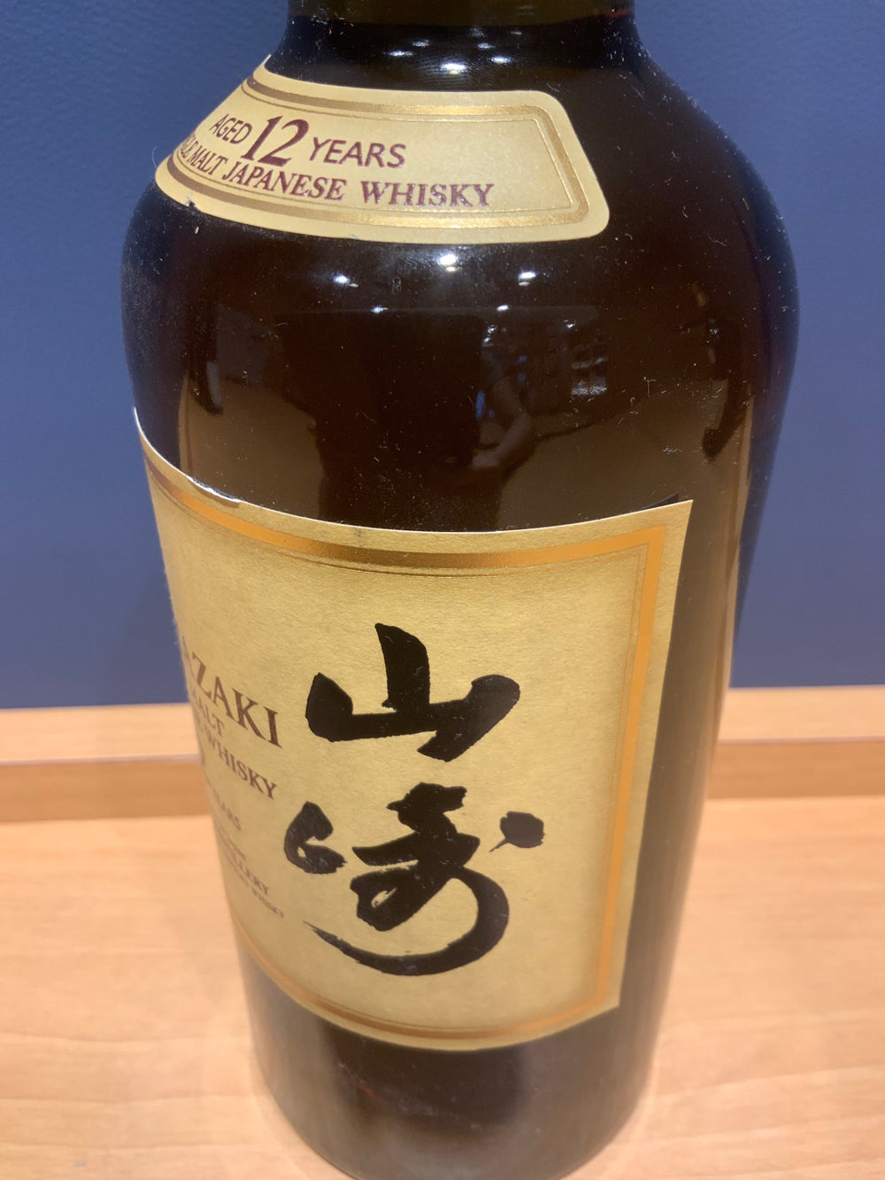 サントリー 山崎12年 43度 700ml
