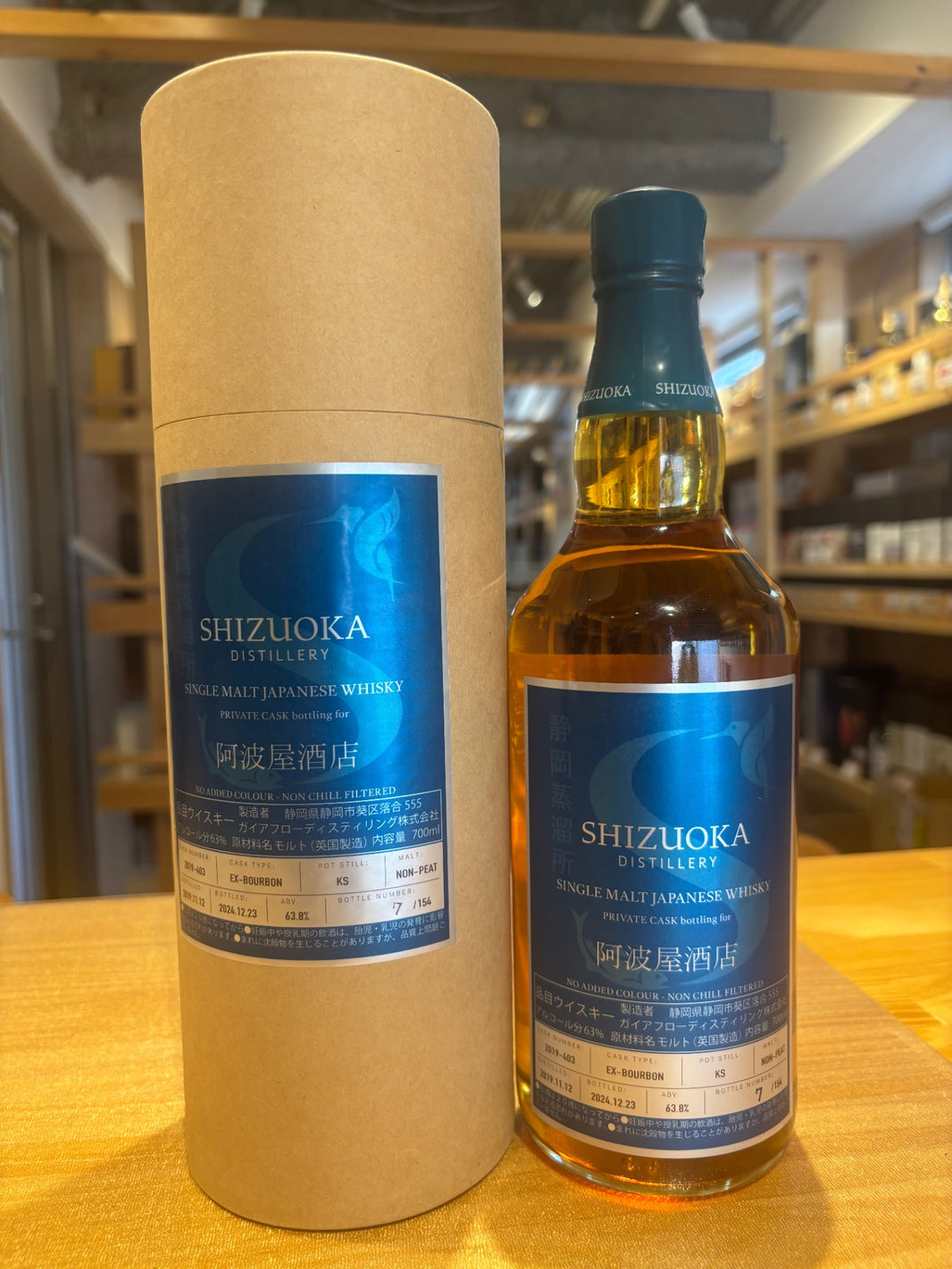 Shizuoka Private Cask 2019-2024 5 Year Old Single Cask Whisky 700ml