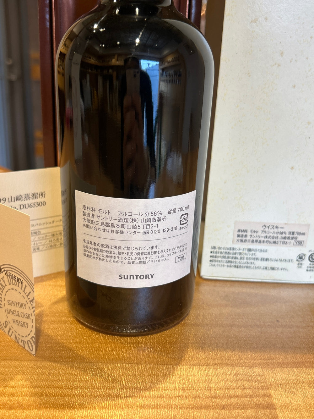 Yamazaki 1999 Single Cask #DU65300 英雄