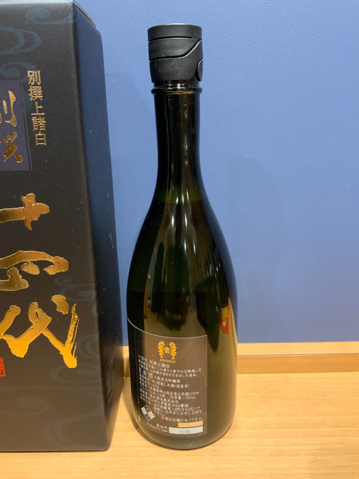 十四代 別撰上諸白 720ml