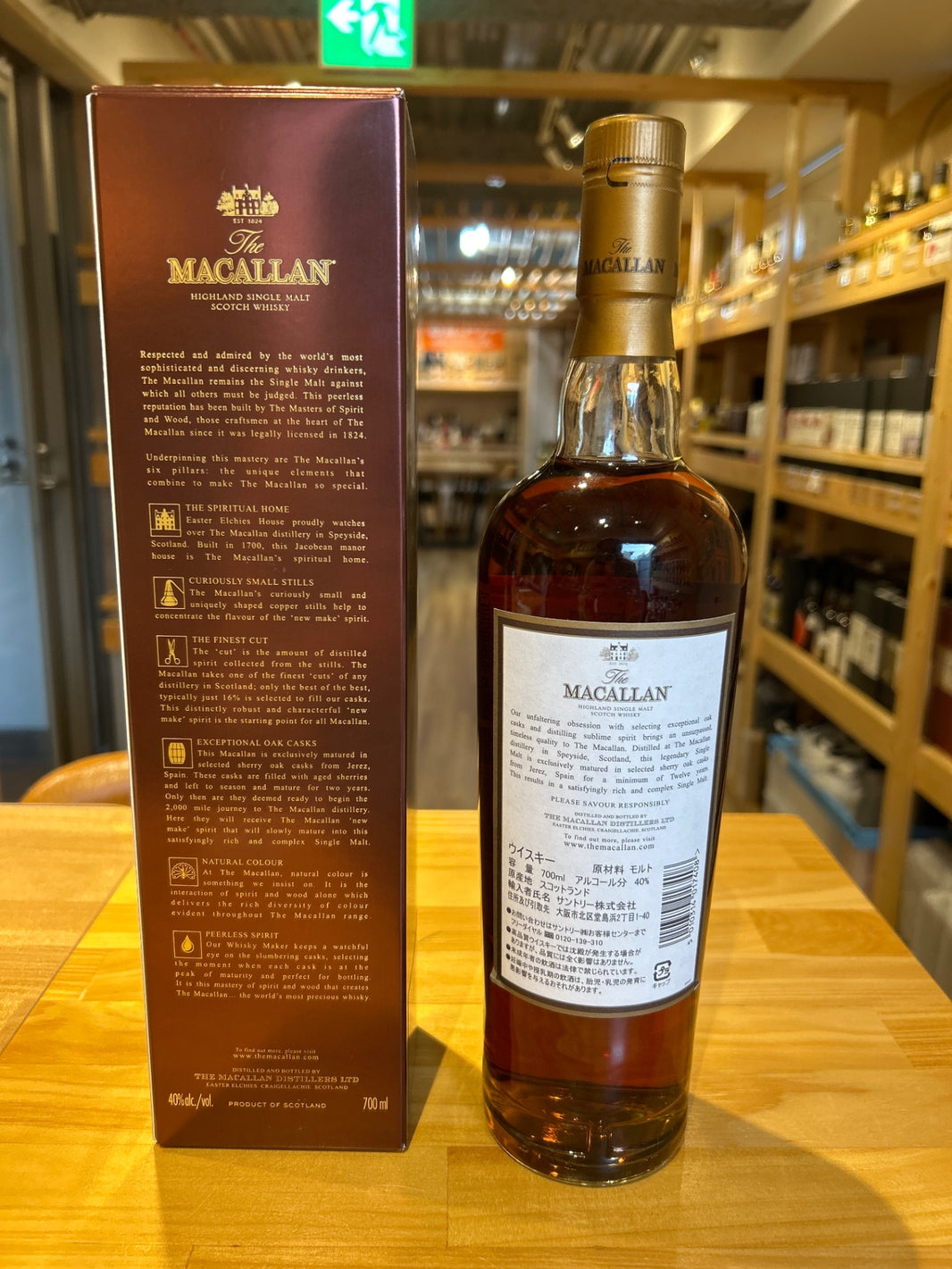 image マッカラン12年 40% 700ml
