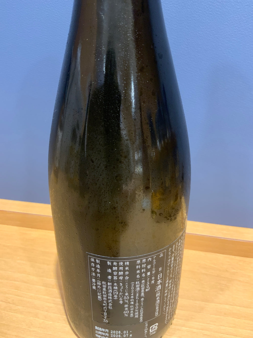新政　天蛙クリア　スパーク　720ml