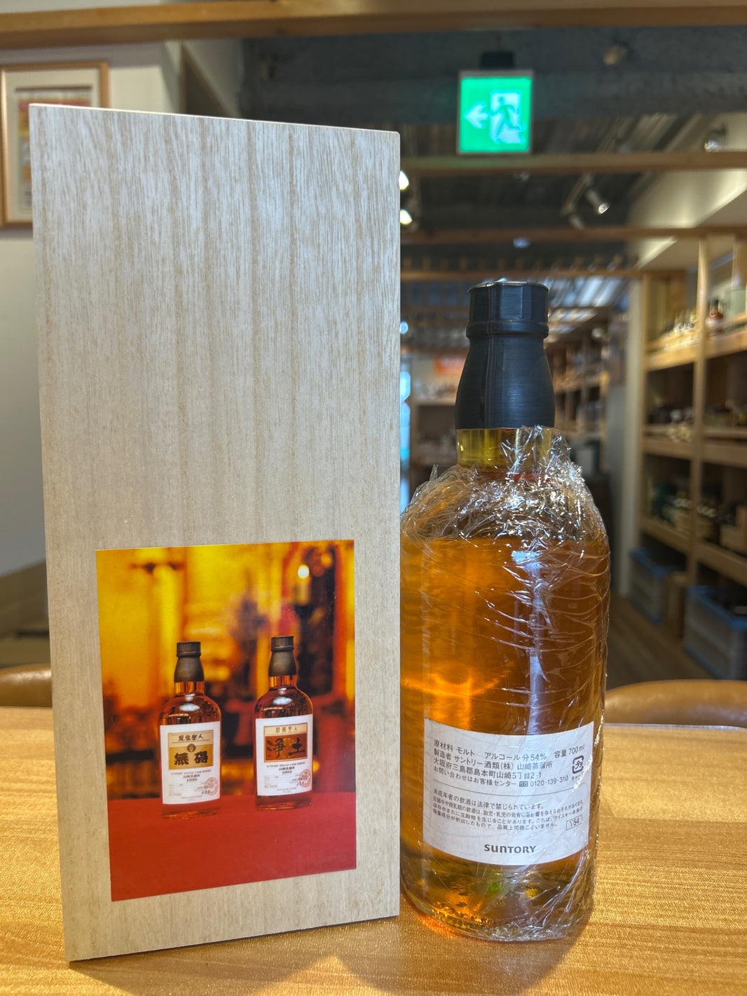 image Yamazaki Distillery 1999 Single Cask Whisky Unobstructed