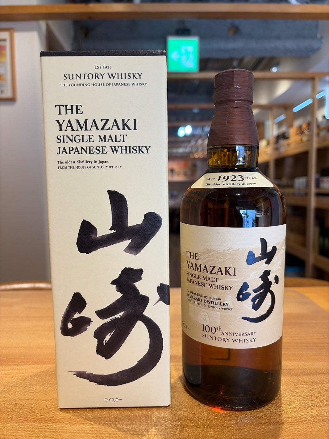山崎 NV  100周年記念蒸溜所ラベル