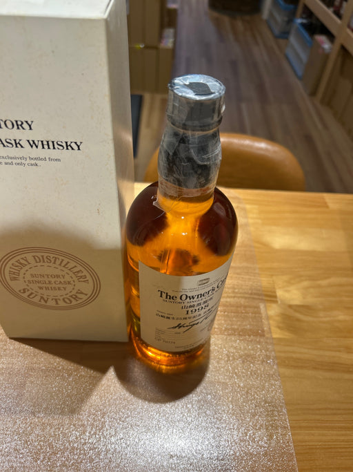 Owner's Cask Yamazaki 25th Anniversary 1998-2009