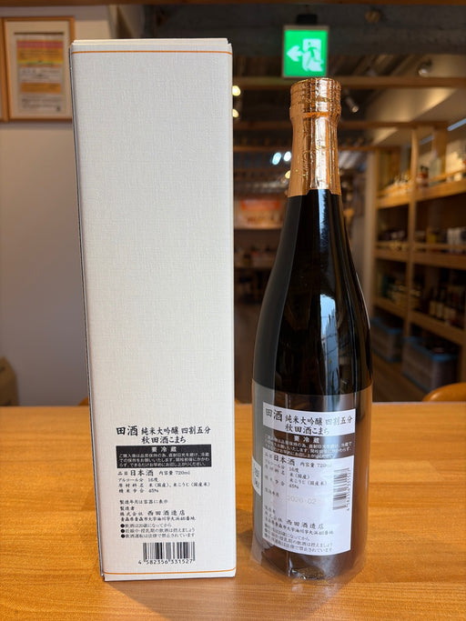 田酒 純米大吟醸 秋田酒こまち 720ml