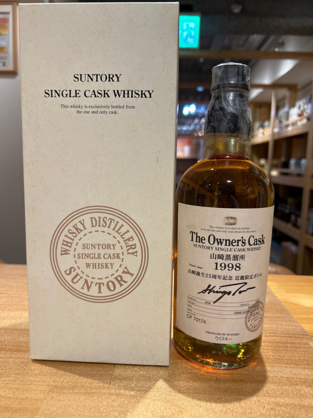 Owner's Cask Yamazaki 25th Anniversary 1998-2009