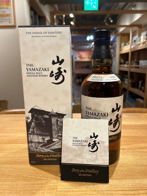 Yamazaki Story of the Distillery 2025 Edition