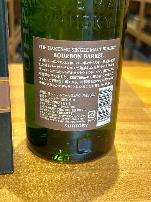 白州 バーボンバレル