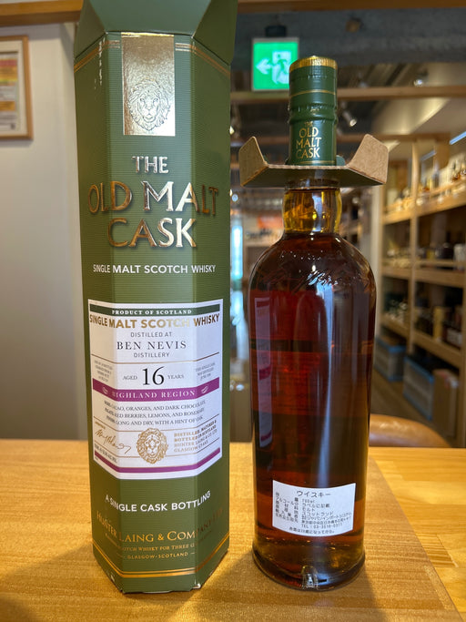 Hunter Laing Old Malt Cask Ben Nevis 1998 16 Year Old 50% ABV 700ml