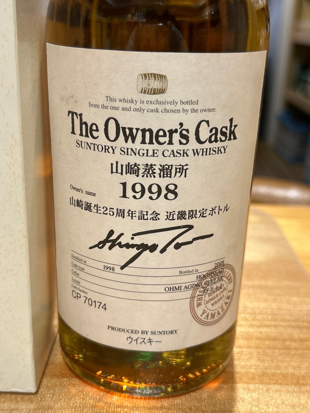 Owner's Cask Yamazaki 25th Anniversary 1998-2009