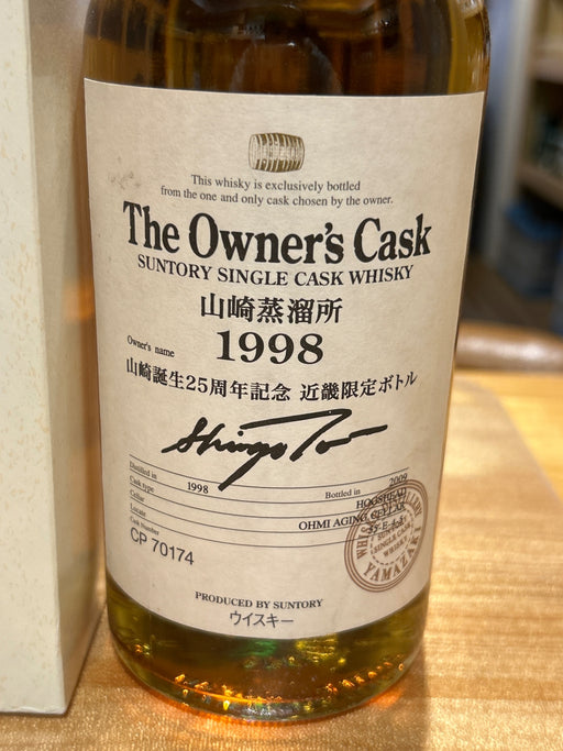 Owner's Cask Yamazaki 25th Anniversary 1998-2009