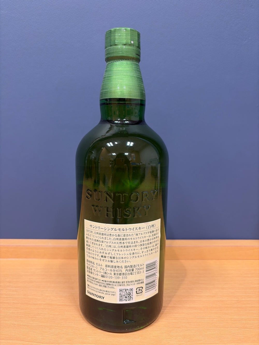 サントリー シングルモルト ウイスキー 白州 NV 700ml