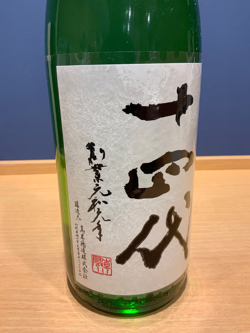 十四代 中取り 無濾過 1800ml