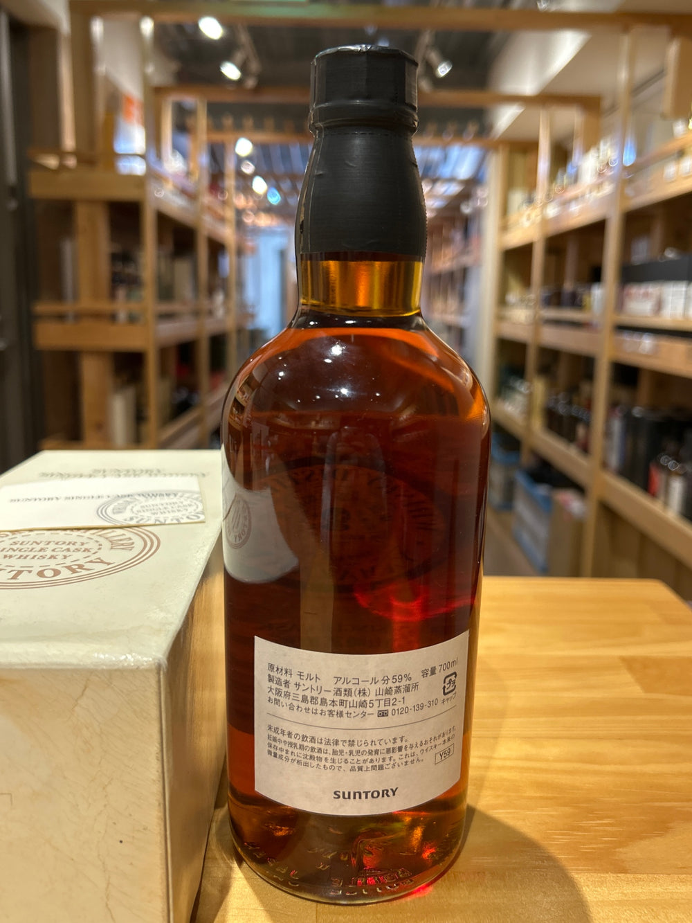 Suntory Yamazaki Distillery 1989-2012 Taisho 40th Anniversary