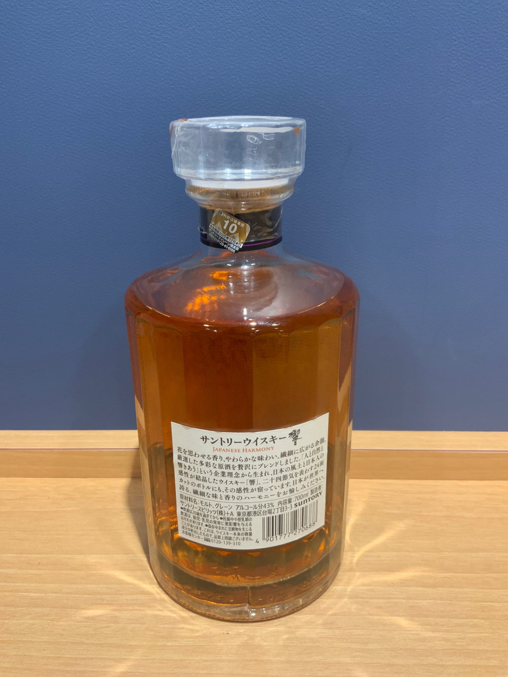 サントリーウイスキー 響 JAPANESE HARMONY [ ウイスキー 日本 700ml ]
